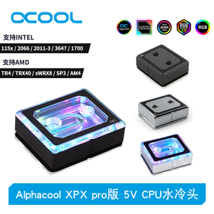 5V水冷头STR4散热3647水冷支持1700inte pro版 XPX Alphacool新款