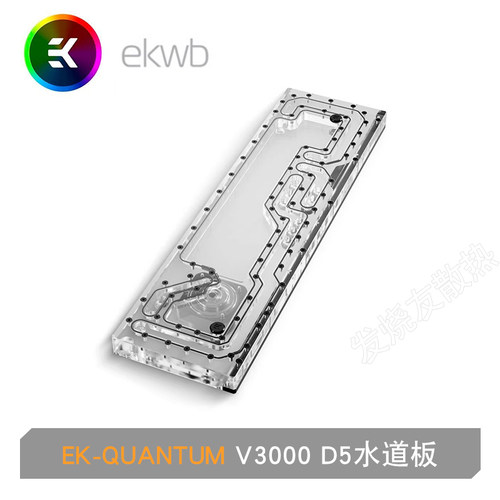 EKWBV3000水道板D5水泵导流