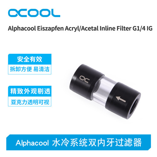 alphacool全新水冷G14螺纹系统