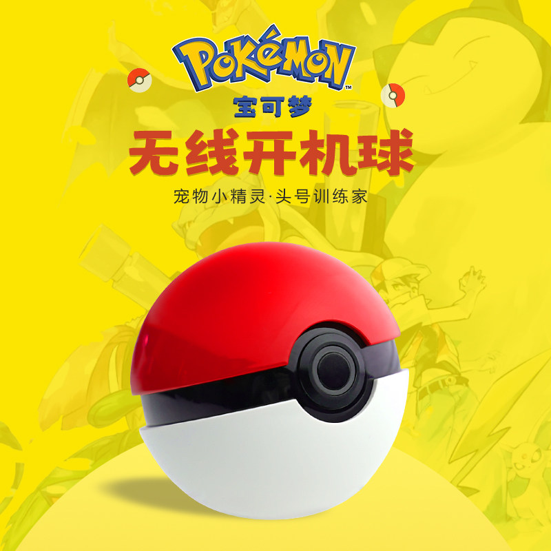 无线开机球 台式电脑桌面开关按钮 主机外置无线开机启动 精灵球