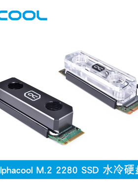 Alphacool全新硬盘M.2 2280 SSD散热水冷头 硬盘水冷