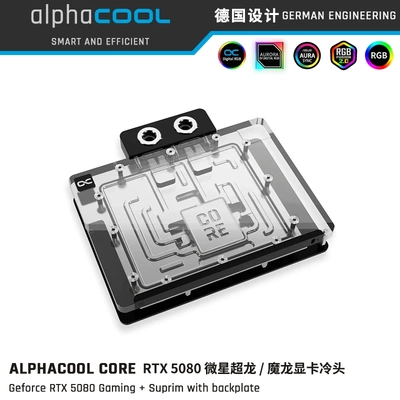 AlphacoolRTX5080微星超龙冷头