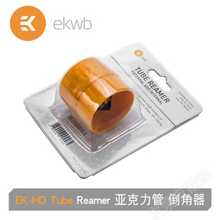 Tube Reamer 去毛刺 亚克力管PETG管 倒角器