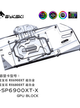 bykskia-sp6900xt-xrx蓝宝石显卡