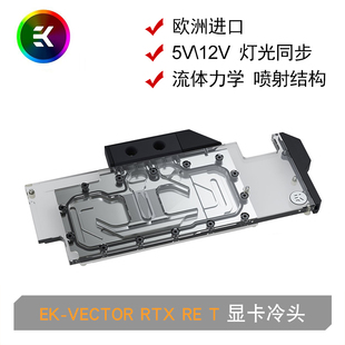 支持2080Ti 现货EK 公版 RTX 2080 全覆盖显卡冷头 Vector