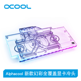 欧酷Alphacool分体式 3090猛禽Strix GPU显卡水冷头散热器华硕3080