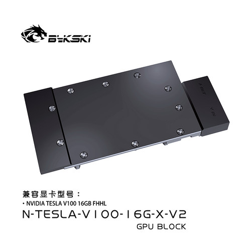 显卡水冷头TESLAV100