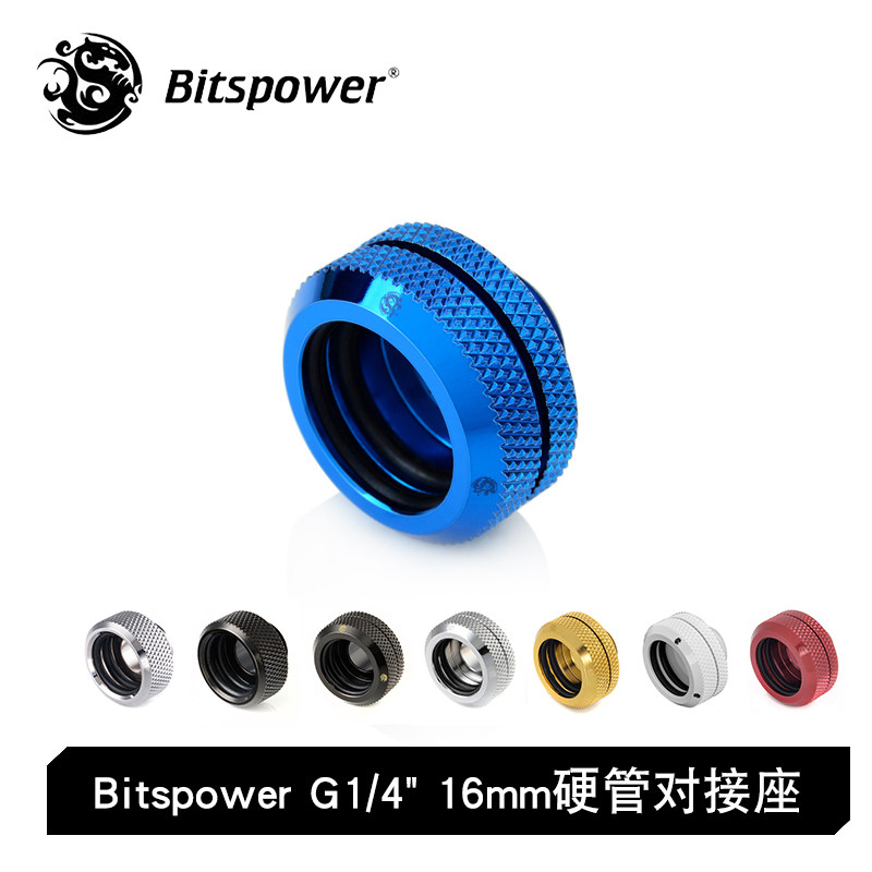 亞克力硬管对接座Bitspower