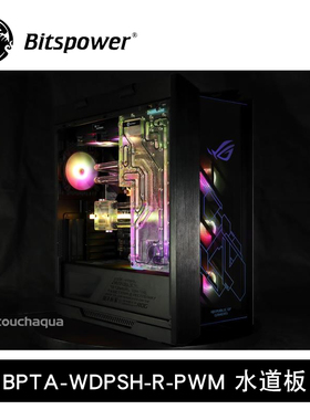 Bitspower TA精品水冷散热器华硕太阳神导流板BPTA-WDPSH-R-PWM