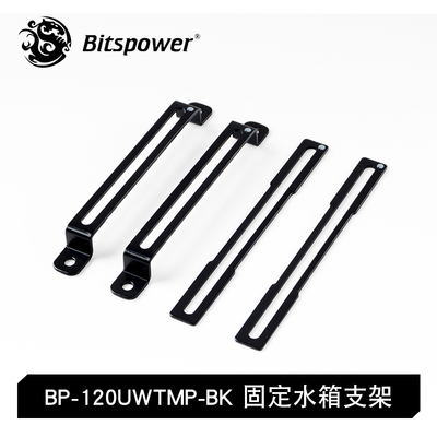 bpbitspower电脑散热黑色支架