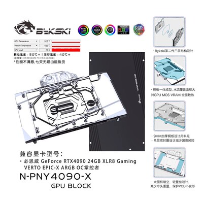 Bykski N-PNY4090-X 显卡水冷头 必恩威 GeForce RTX4090 24GB