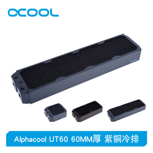 alphacool欧酷紫铜冷排散热器