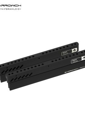 Barrowch DDR5内存条散热盔甲铝合金马甲风冷水冷改造 FBRAMLD-01