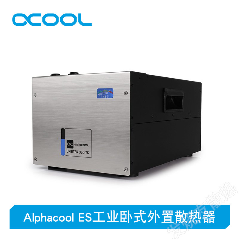Alphacool ES工业卧式外置散热器 服务器 工业设备一体式散热冷缺