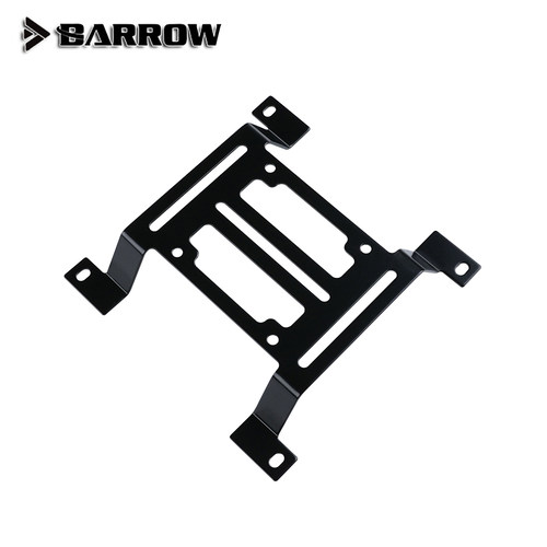 BARROW120MM水冷排拱形支架