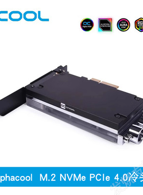Alphacool高端Core系列M.2 NVMe PCIe4.0散热水冷头 硬盘幻彩水头
