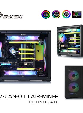 Bykski RGV-LAN-O11AIR-MINI-P 水路板导流板 联力O11AIRMINI方案