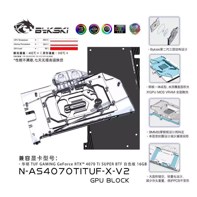 Bykski华硕TUF卡水冷头
