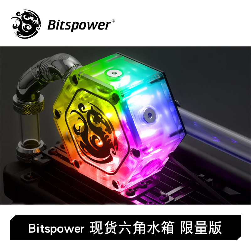 六角水箱分体散热Bitspower