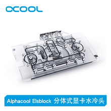 Alphacool分体式显卡水冷头散热器兼容华硕 RTX3070TUF/DUAL