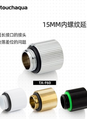 Bitspower BPTA G1/4延长座 加长接头7.5 10 15 20 25 30 40MM