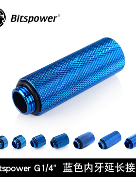 Bitspower 蓝色内牙延伸座-延长接头 BP-RBLWP-C40