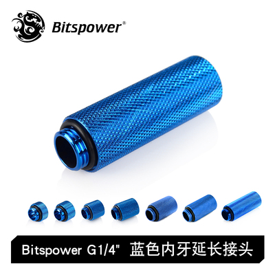 Bitspower 蓝色内牙延伸座-延长接头 BP-RBLWP-C40