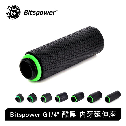 Bitspower延长接头內牙延伸座