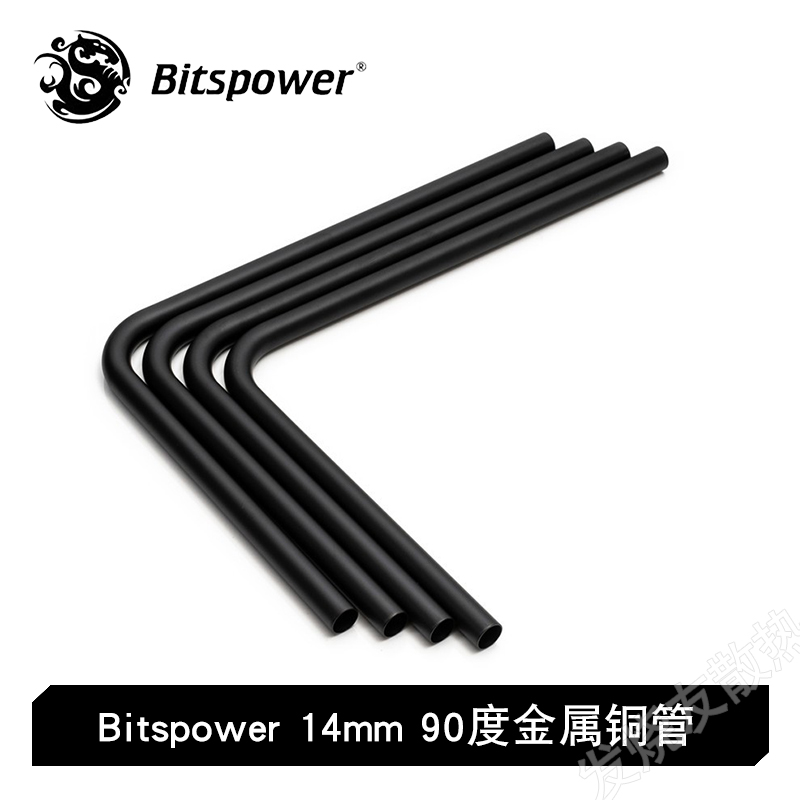 Bitspower 14mm全铜90度碳黑色金属铜管 4支装220x300MM-封面