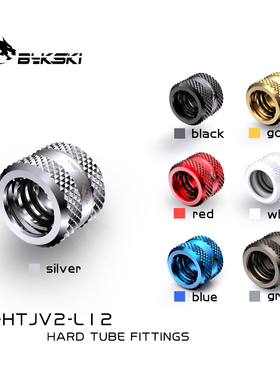 Bykski B-HTJV2-L12 12mm钻石纹硬管快拧接头G1/4螺纹4层密封圈