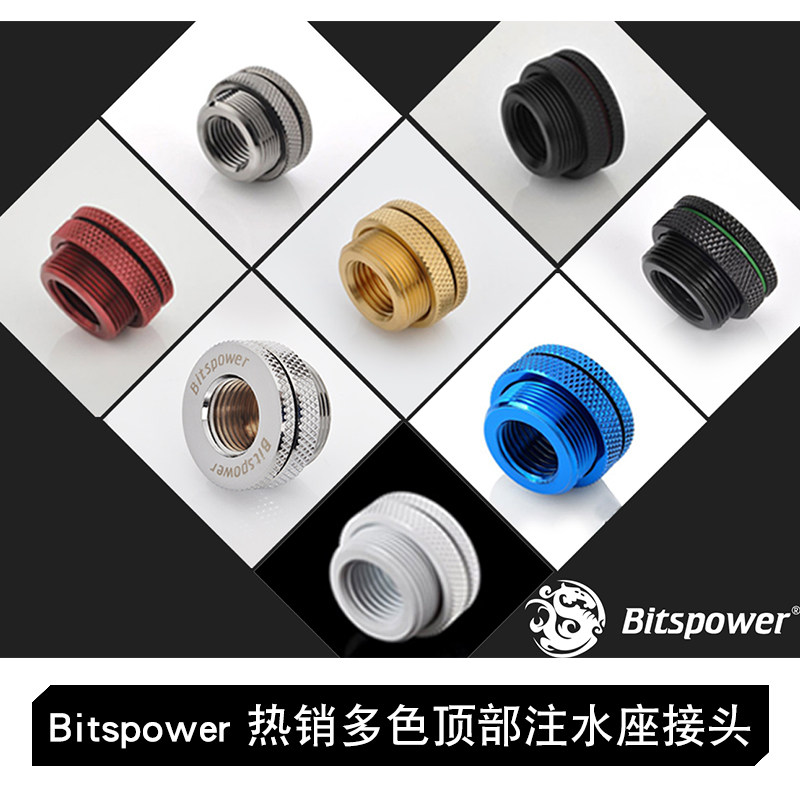 机箱分体水冷Bitspower散热