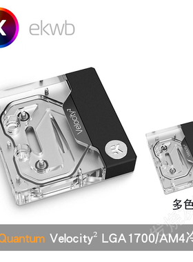 EK-Quantum Velocity²   1700/1851CPU水冷头分体式AM5散热