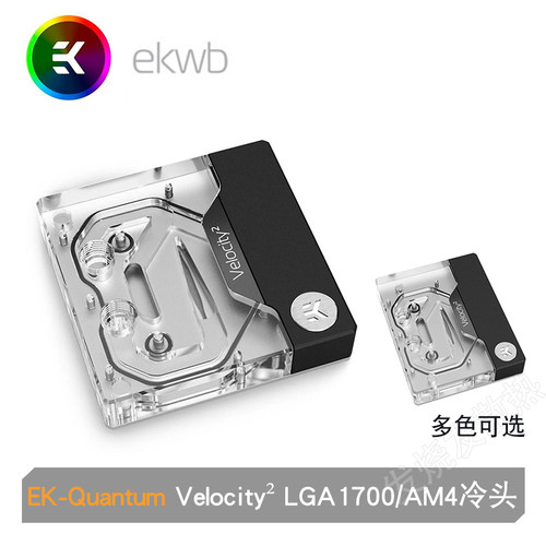 EK1700/AM5分体散热CPU水冷头