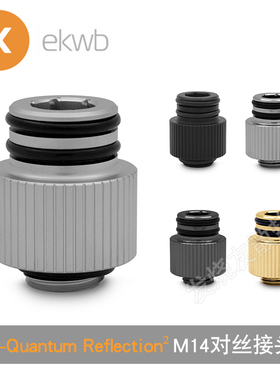 EKWB Quantum Torque Push-In Adapter水冷散热M14水道板对丝接头