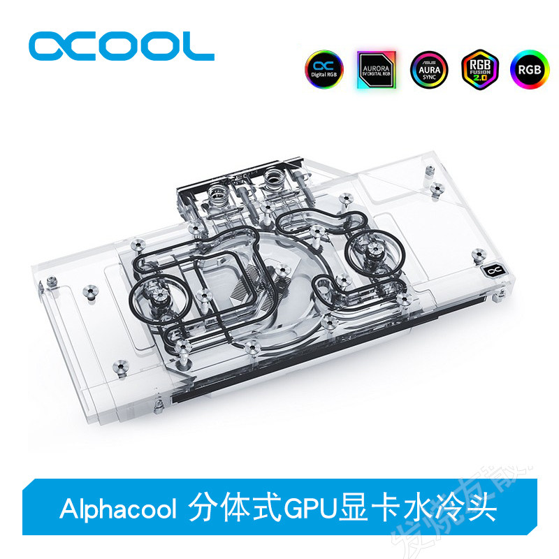 Alphacool全新分体式显卡水冷