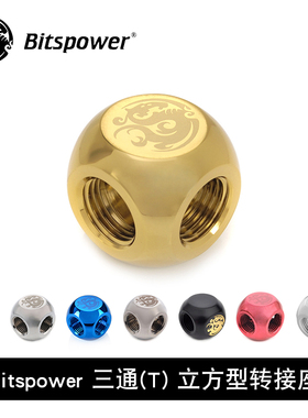 Bitspower 三通(T) (G1/4