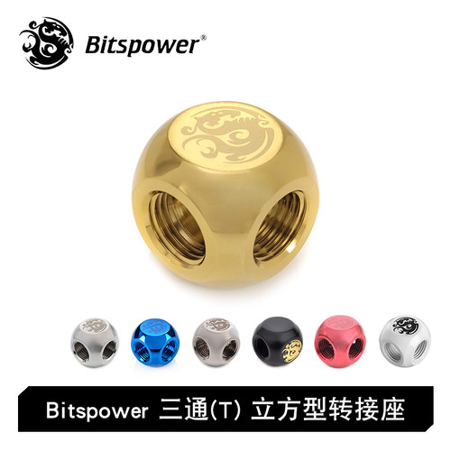 Bitspower 三通(T) (G1/4