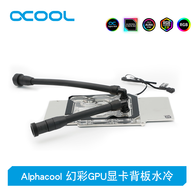 Alphacool全新幻彩GPU显卡背板水冷兼容 RTX3090/3080 预装水版本