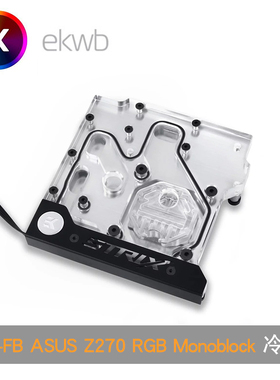 现货EK-FB ASUS Z270  Z370Strix RGB Monoblock - 猛禽主板冷头
