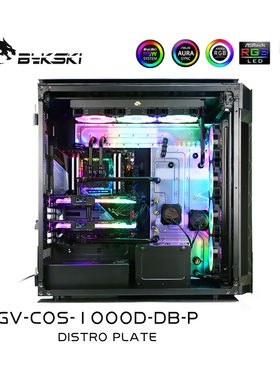 Bykski RGV-COS-1000D-DB 水路板 导流板水冷水道板 海盗船1000d