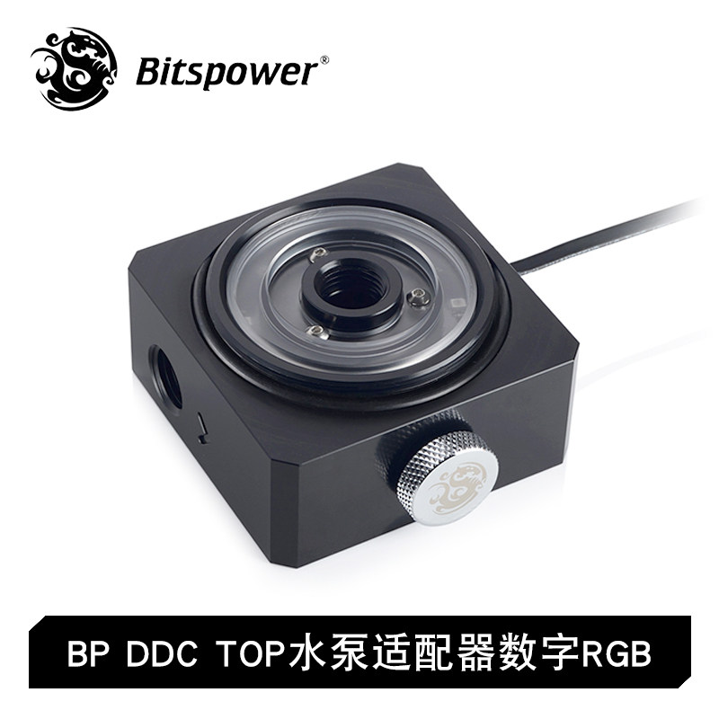 BITSPOWERDDCTOPDRGB水泵