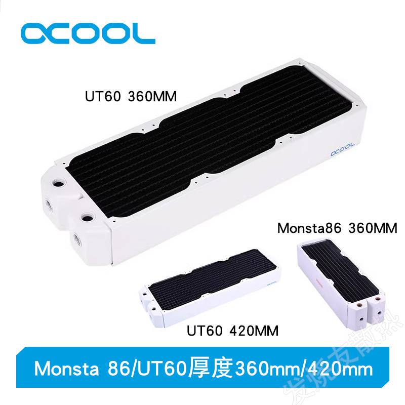Alphacool360mm白色全紫铜水冷排