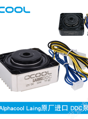 Alphacool laing原厂进口DDC泵 金属底壳 水冷散热静音DDC水泵