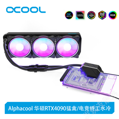 Alphacool一体显卡水冷华硕4090