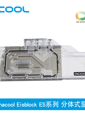 Alphacool分体式GPU显卡幻彩水冷头散热器兼容 5700/5700XT系列