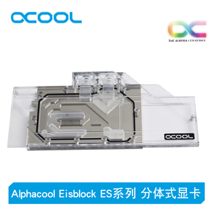 Alphacool分体式GPU显卡幻彩水冷头散热器兼容 5700/5700XT系列