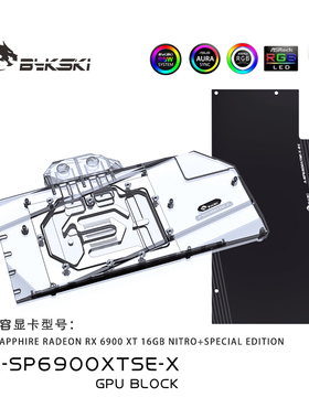 Bykski A-SP6900XTSE-X 显卡水冷头 蓝宝石RX6900XT NITRO+Specia