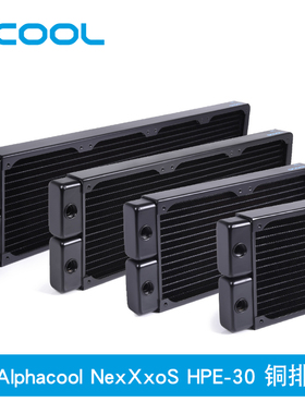 Alphacool NexXxoS全紫铜水冷排高性能散热器HPE-30厚度 120/140