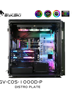 Bykski RGV-COS-1000D-P 海盗船 1000D 水路板 导流板方案