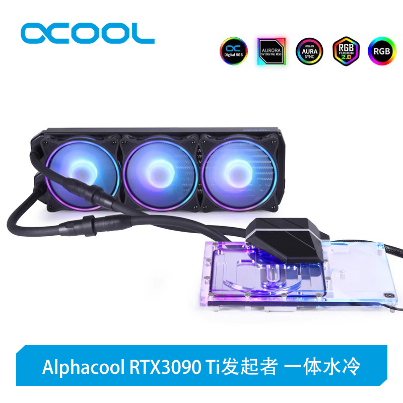 Alphacool一体式显卡GPU水冷